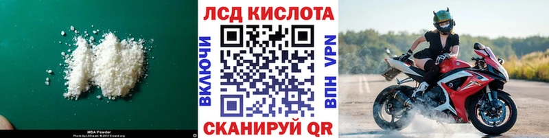 LSD-25 экстази ecstasy  кракен как зайти  Иннополис 
