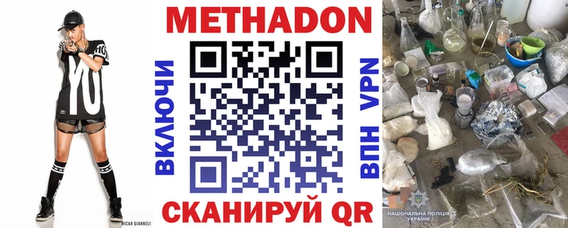 МЕТАДОН мёд Иннополис