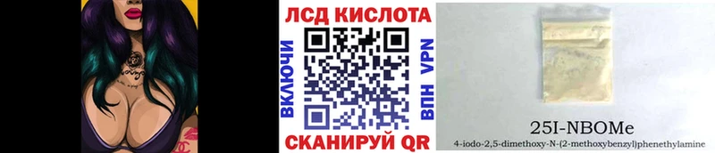 Марки 25I-NBOMe 1,5мг  МЕГА ссылка  Иннополис 